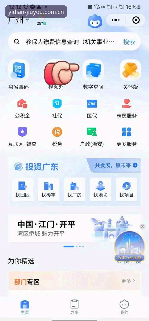 为什么说"首页一键抵达APP安卓版下载"已经是目前最省事的入口？